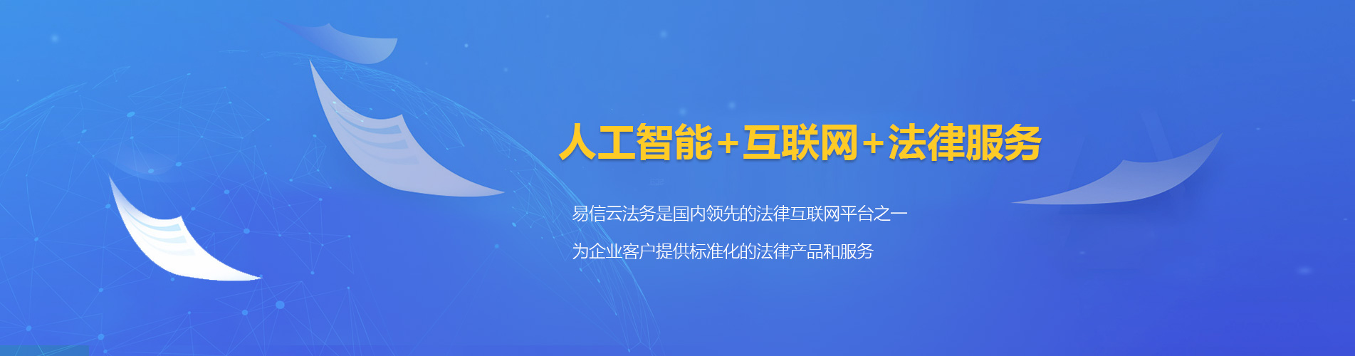 新社律师在线咨询